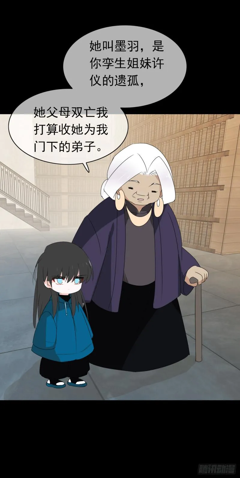 第64话姐妹 第19页