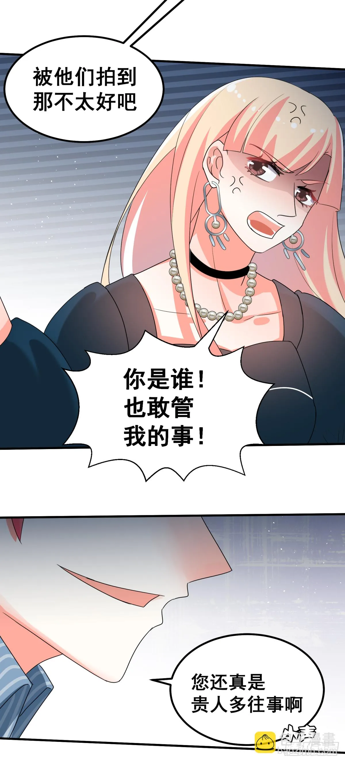 谁也不能伤害你 第9页