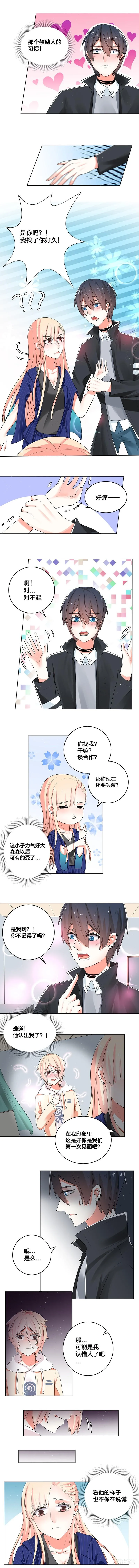 是你吗？ 第5页