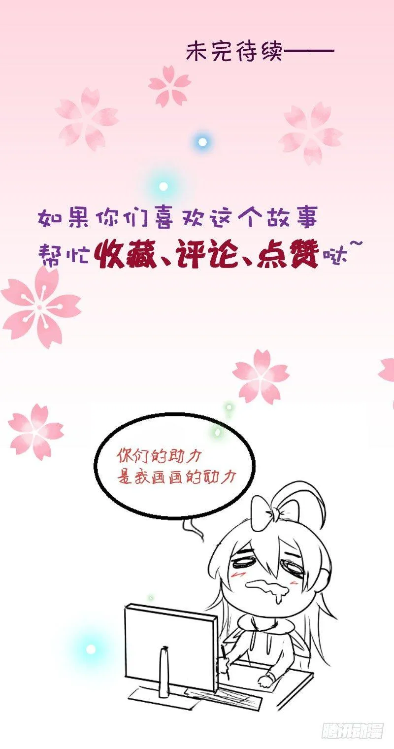 是你吗？ 第9页