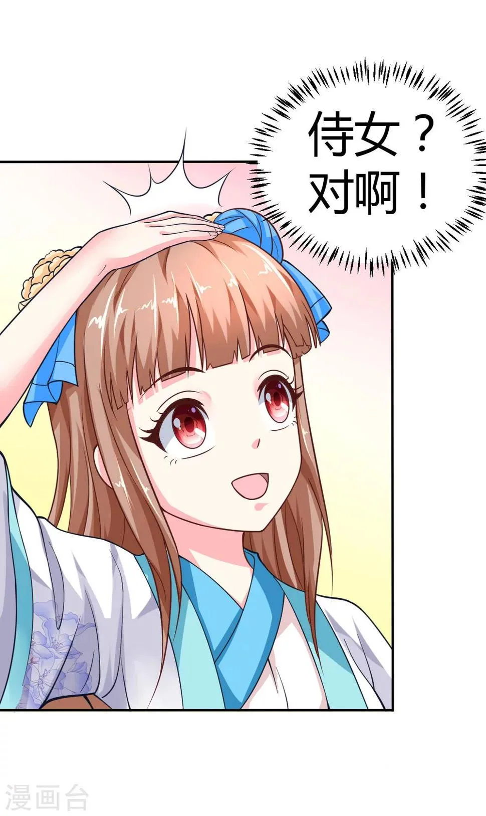 第5话 第17页