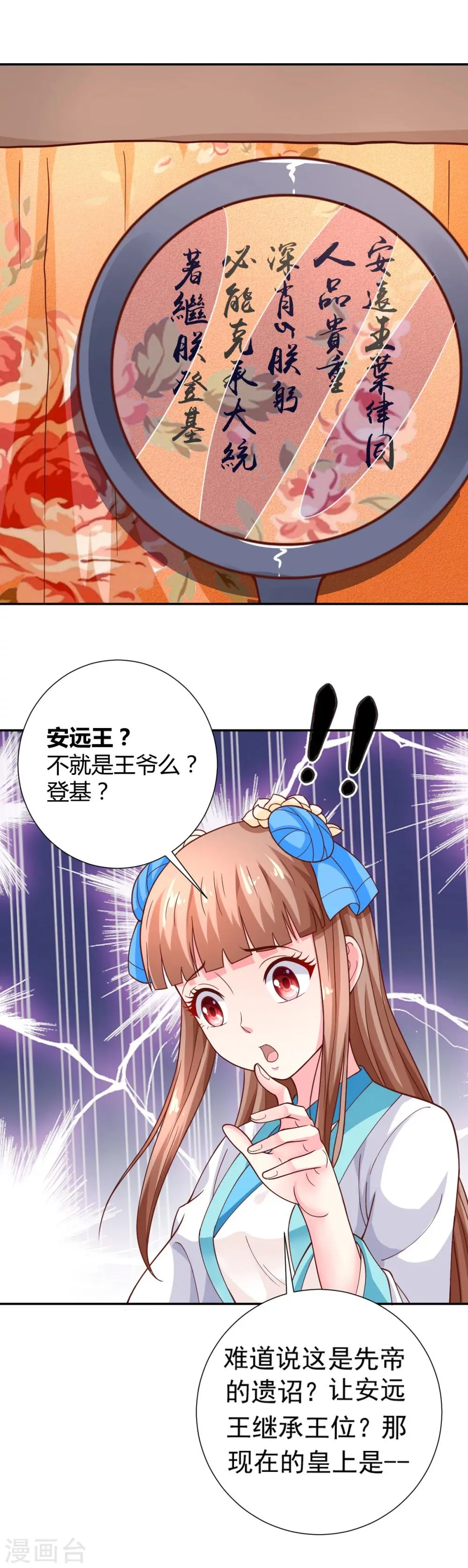 第18话 第9页