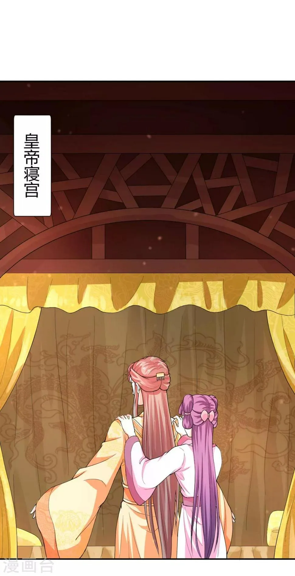 第28话 第2页