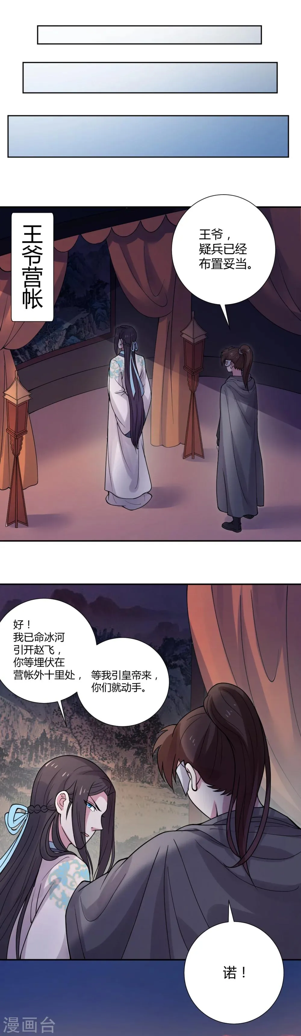 第32话 第7页