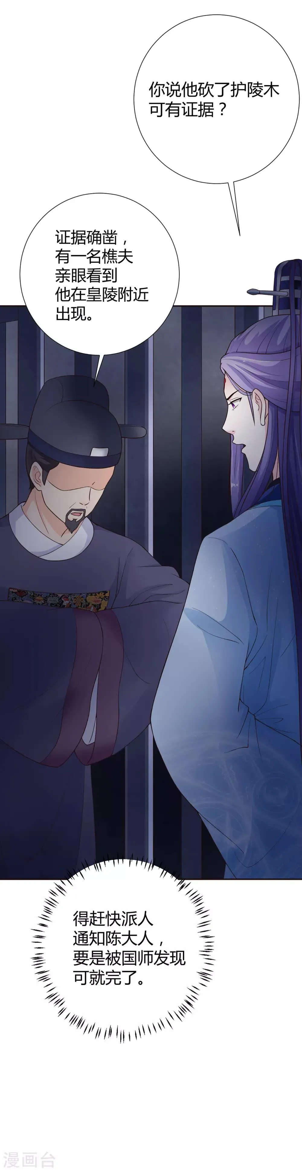 第39话 第4页