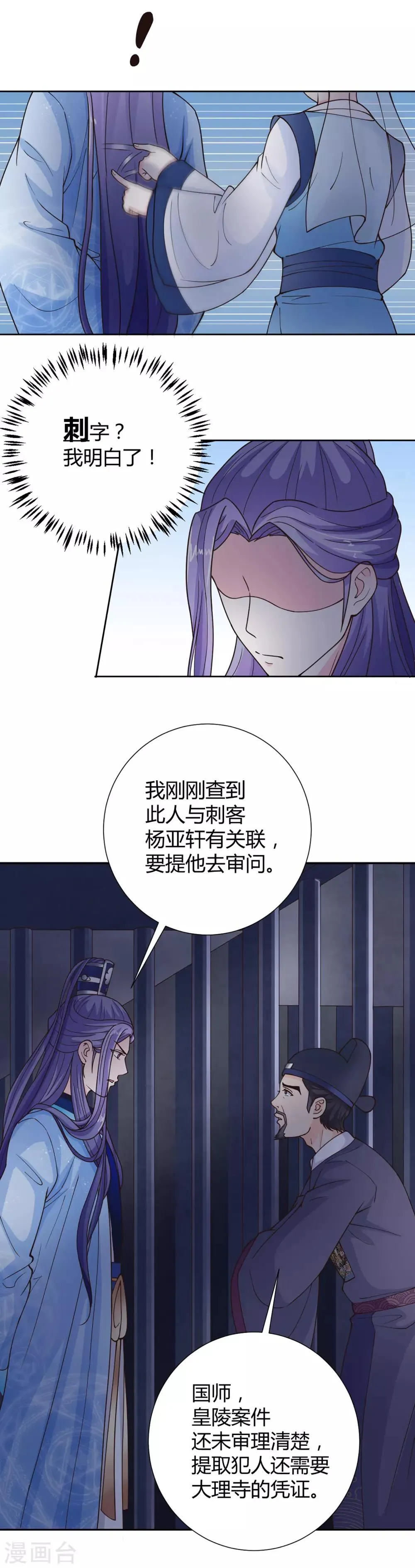 第39话 第5页