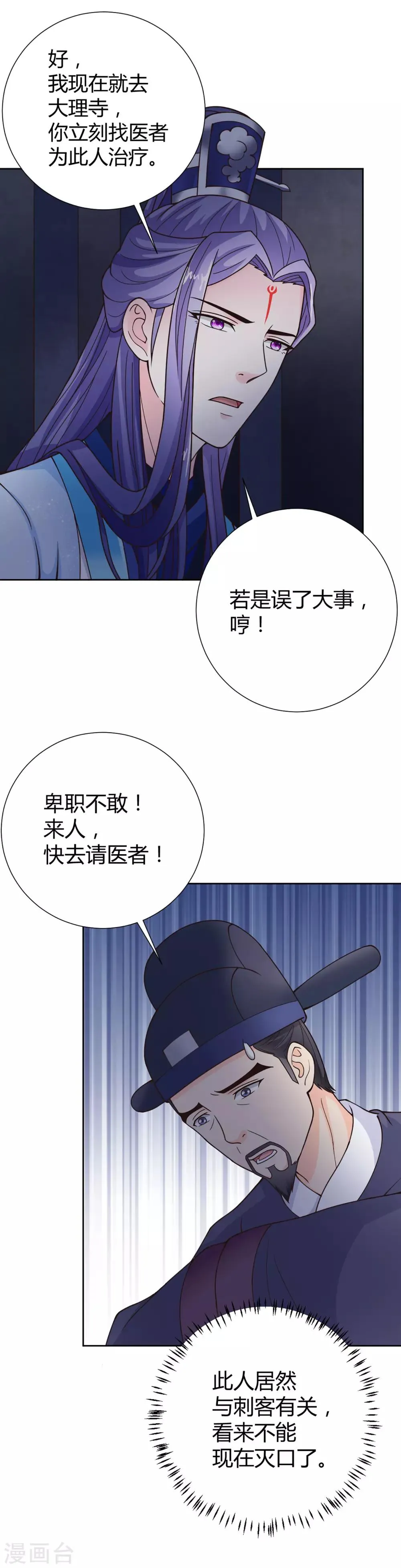 第39话 第6页