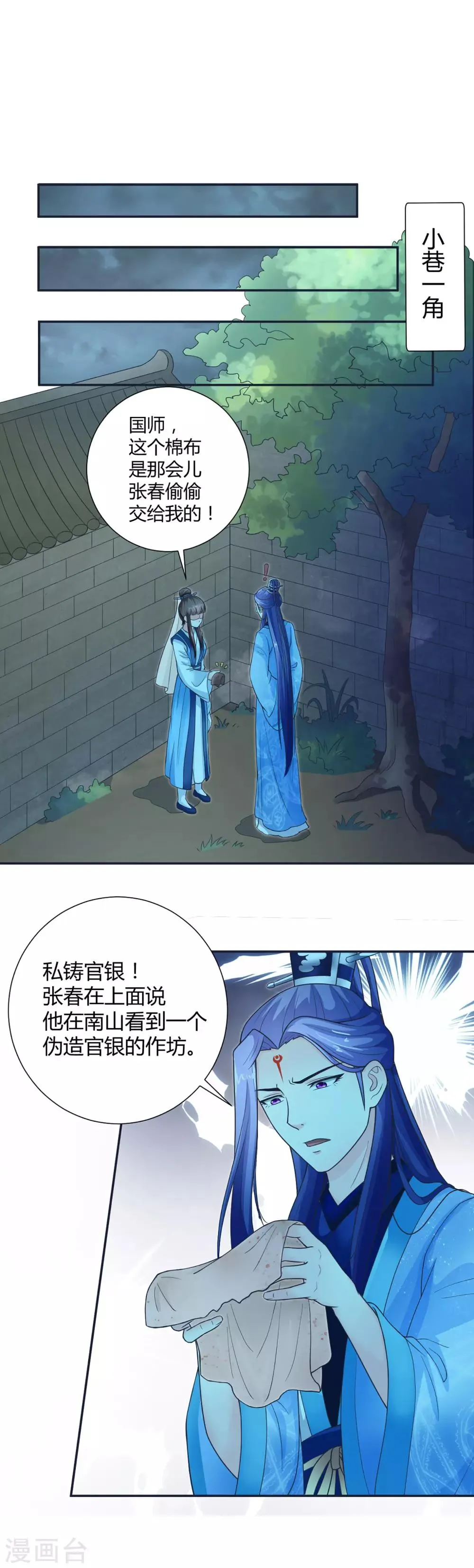 第39话 第8页