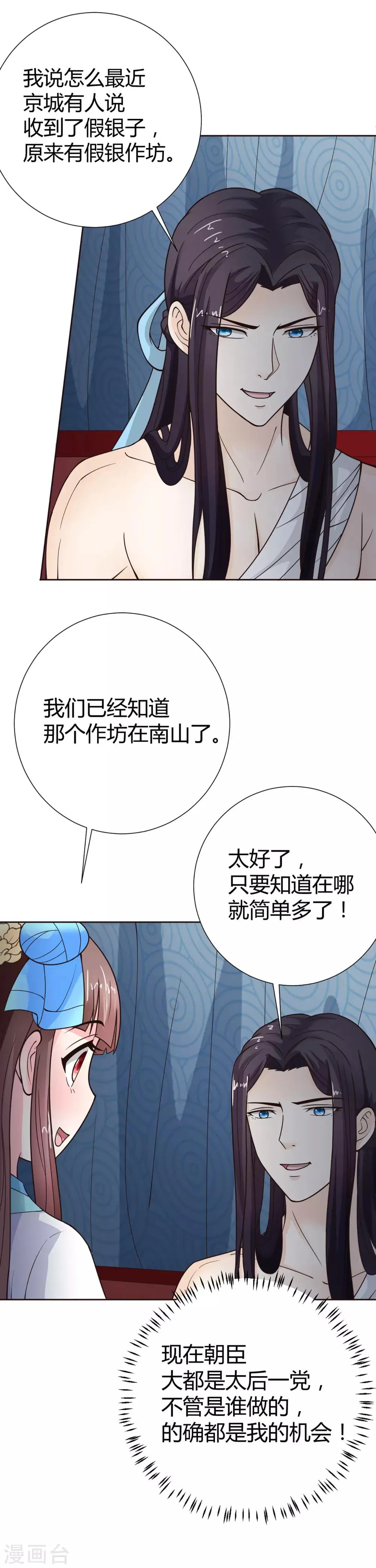 第39话 第12页