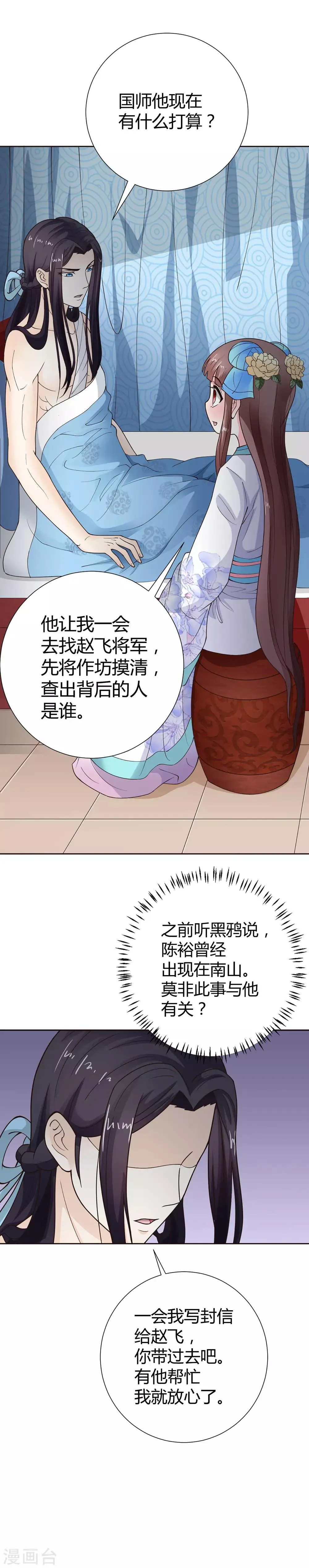 第39话 第13页