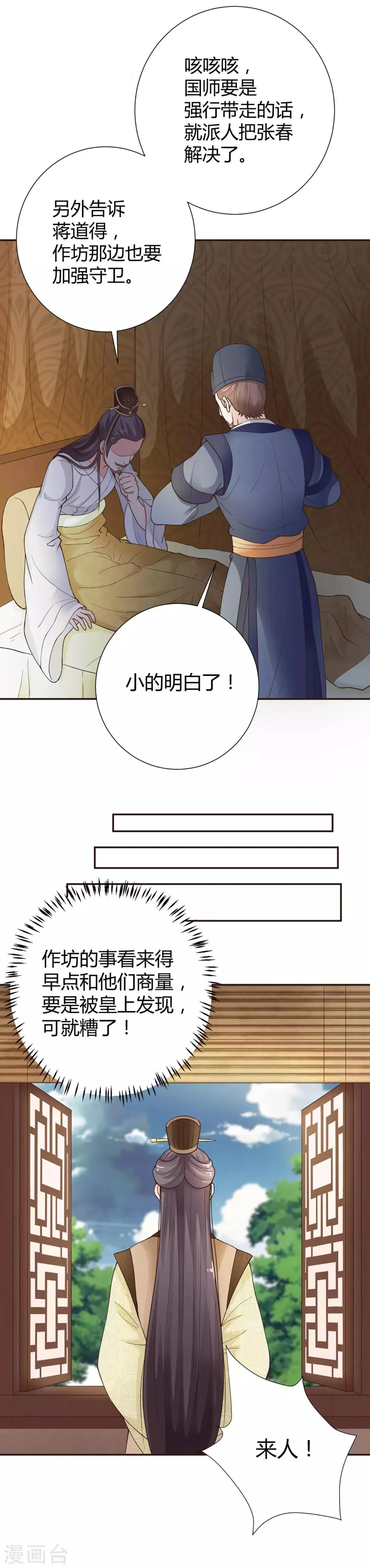 第39话 第15页