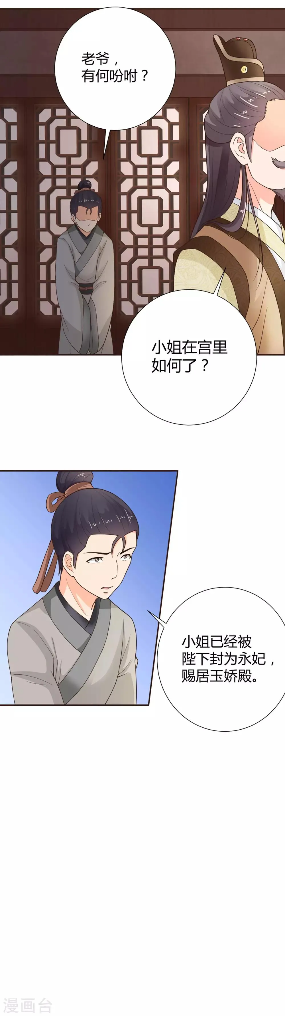 第39话 第16页
