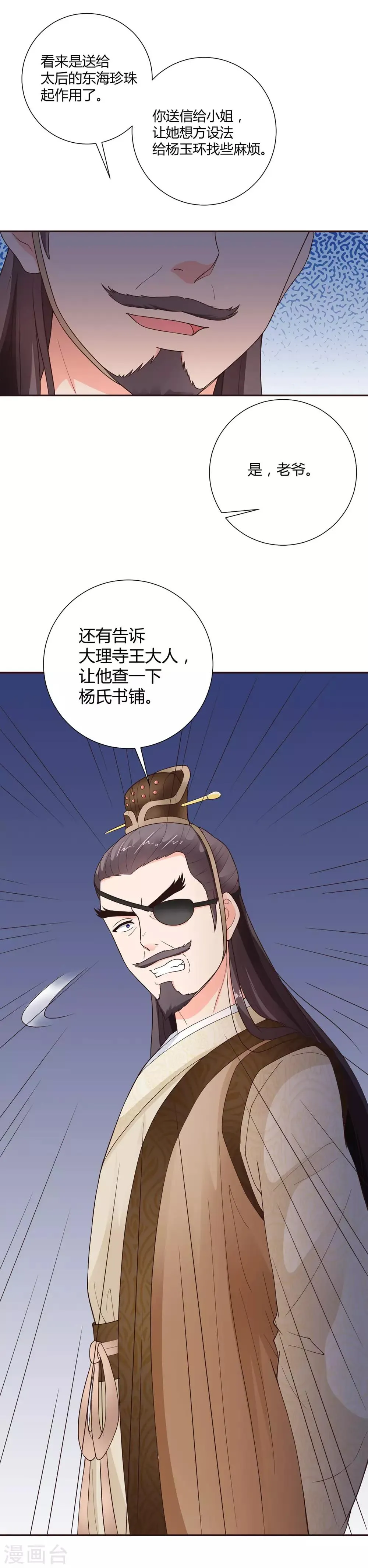 第39话 第17页