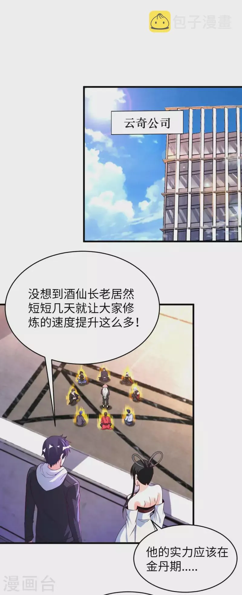 第1季最终话 开始或结束 第2页