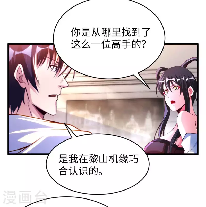第1季最终话 开始或结束 第3页