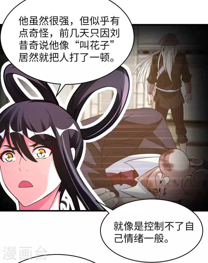 第1季最终话 开始或结束 第4页