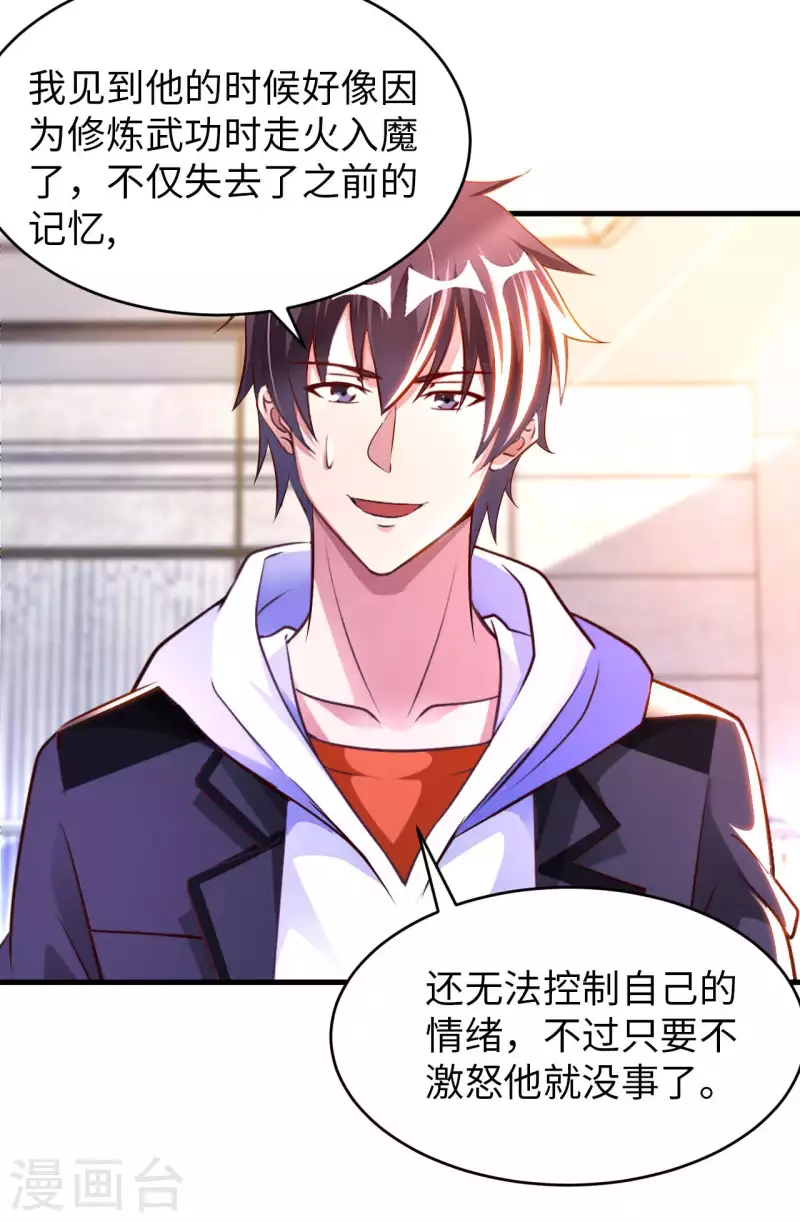 第1季最终话 开始或结束 第5页