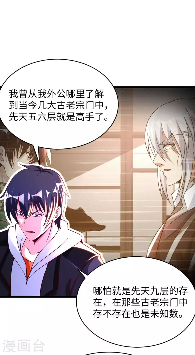 第1季最终话 开始或结束 第6页