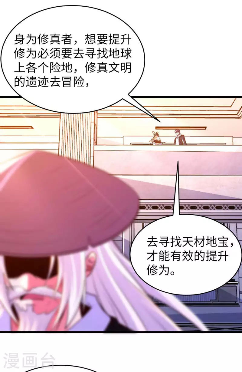 第1季最终话 开始或结束 第9页
