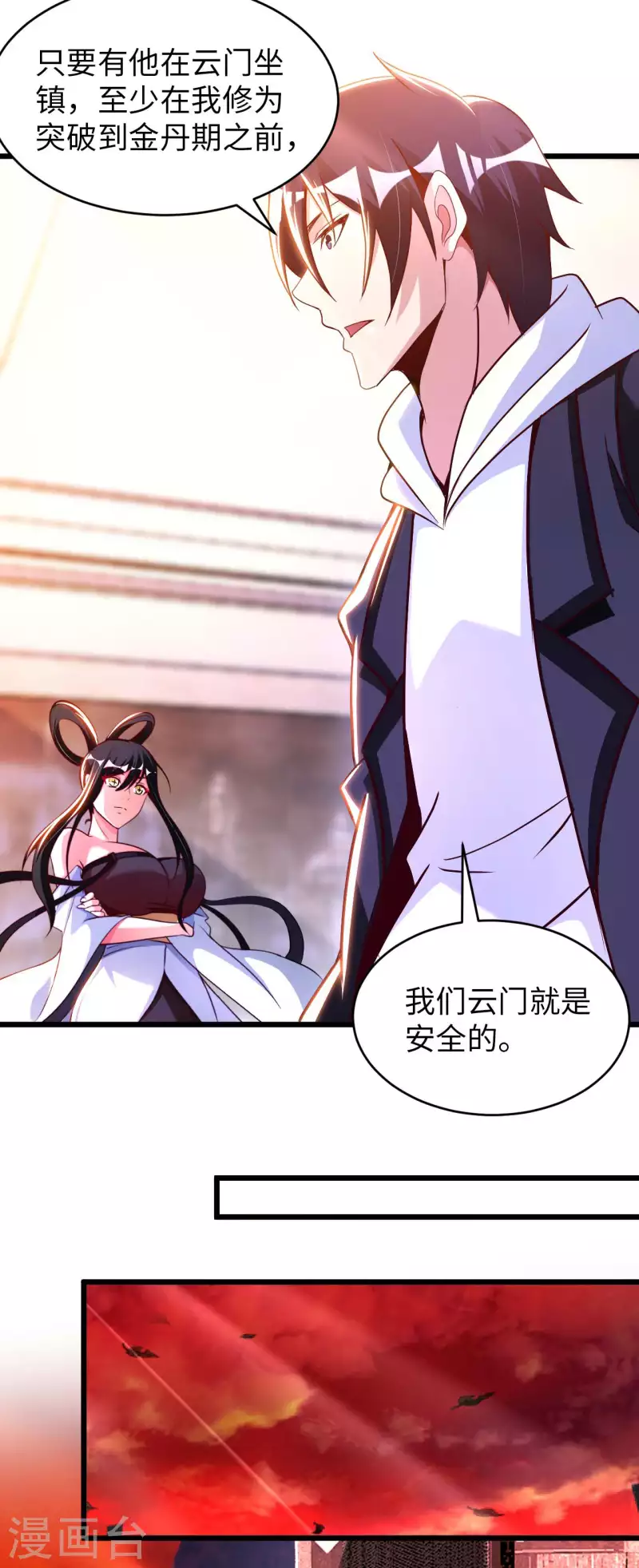第1季最终话 开始或结束 第10页