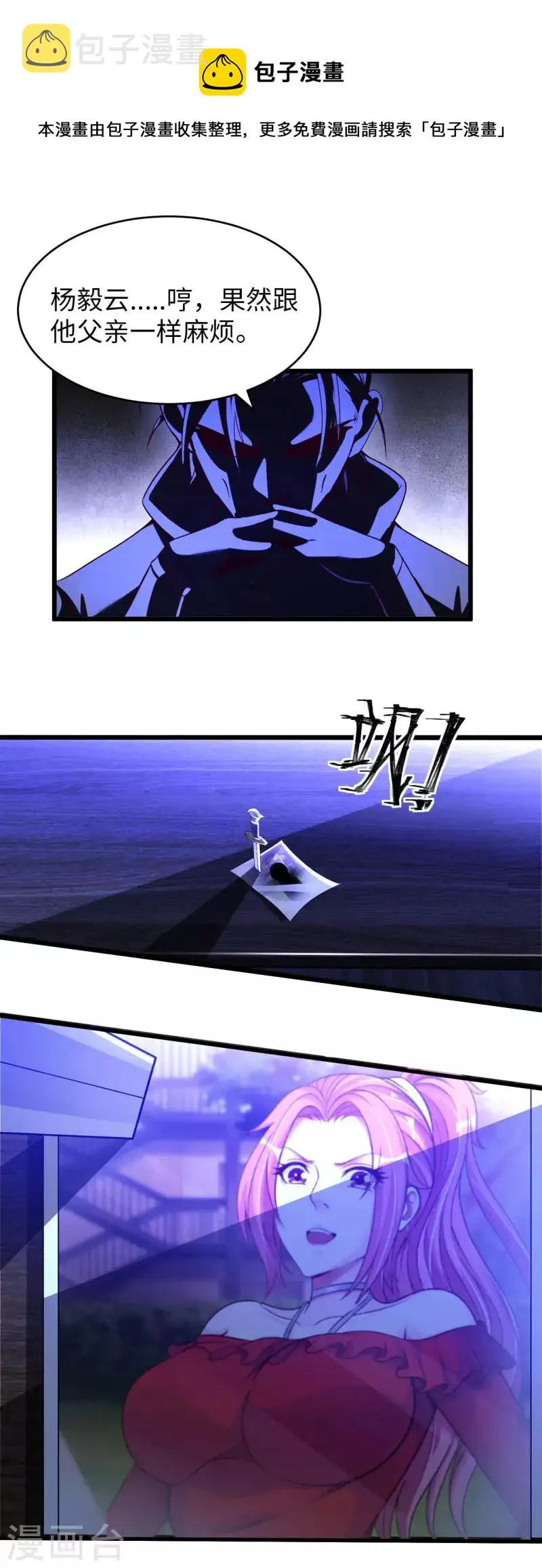 第1季最终话 开始或结束 第16页