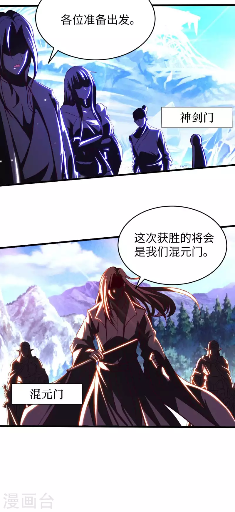 第1季最终话 开始或结束 第18页