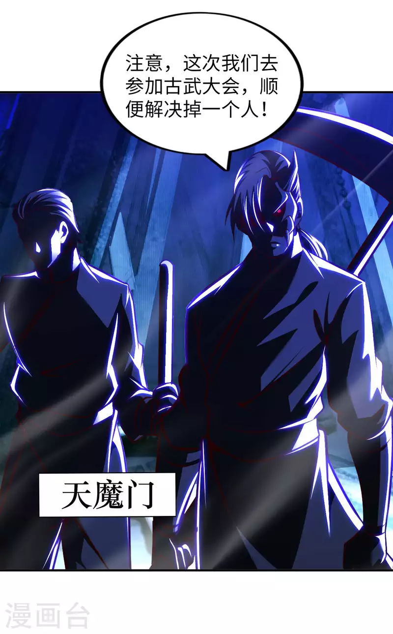 第1季最终话 开始或结束 第19页