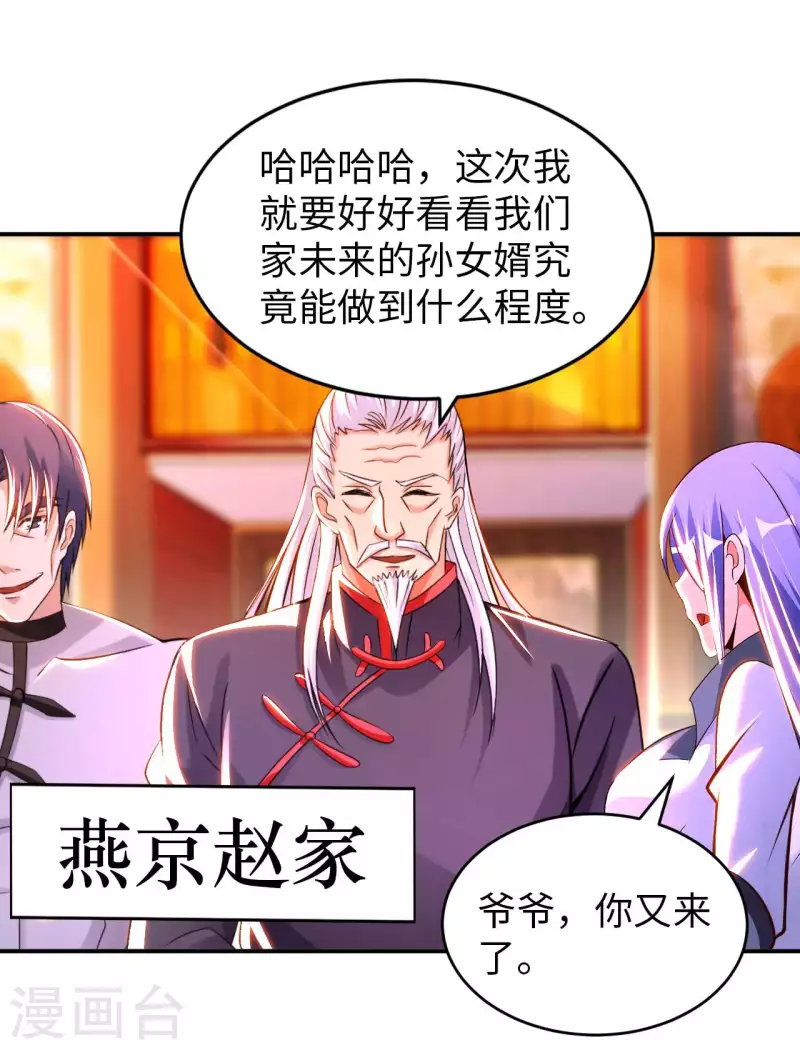第1季最终话 开始或结束 第24页