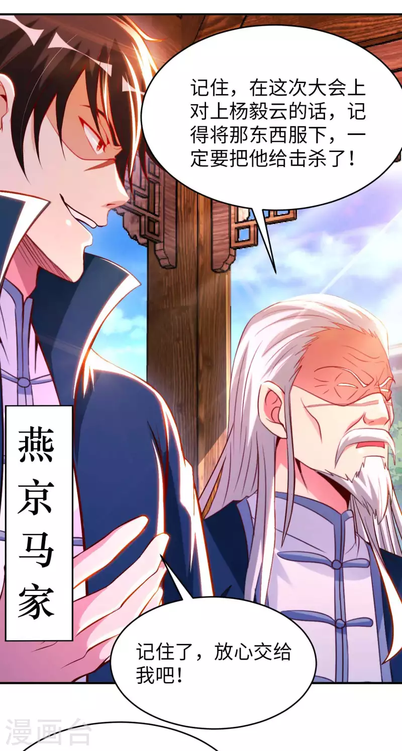 第1季最终话 开始或结束 第25页