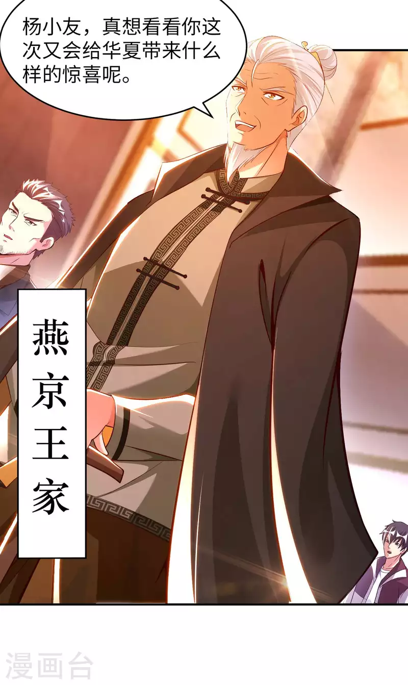 第1季最终话 开始或结束 第26页