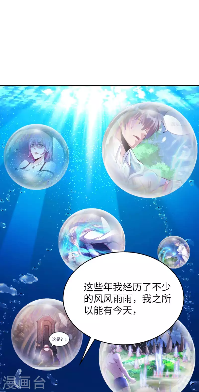 第1季最终话 开始或结束 第28页