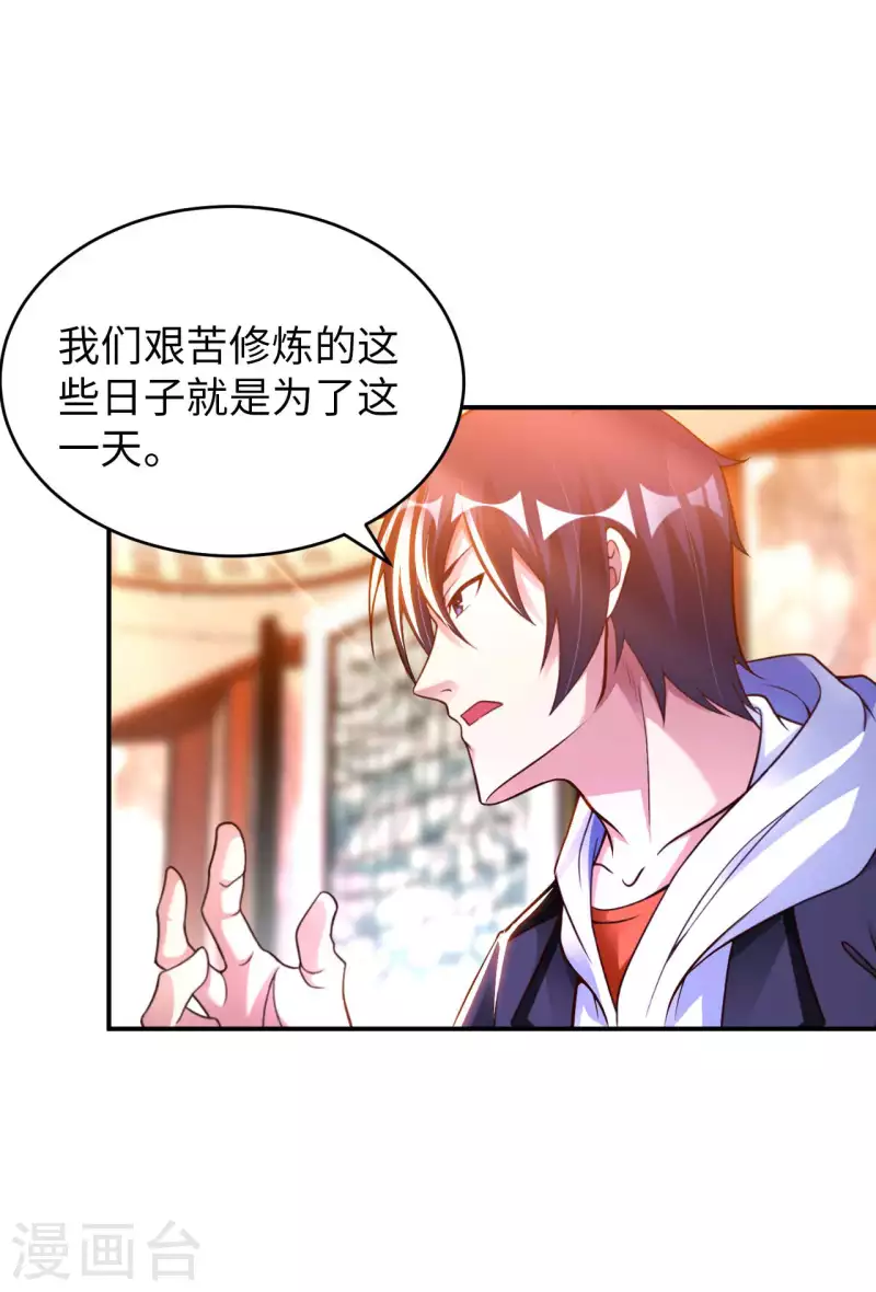 第1季最终话 开始或结束 第30页