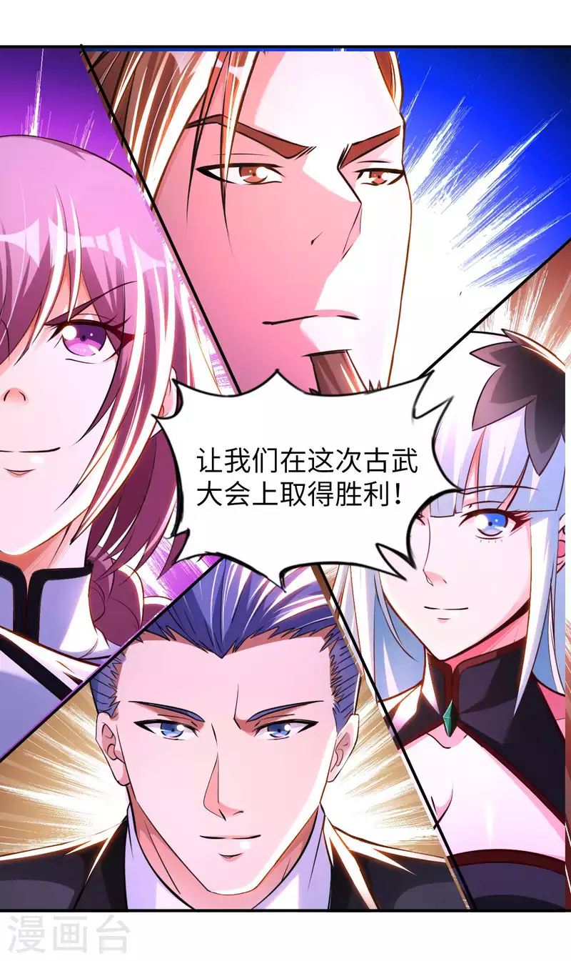 第1季最终话 开始或结束 第31页