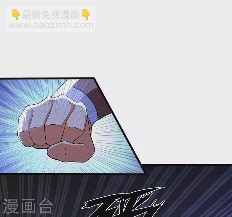 第81话 助你一臂之力 第7页