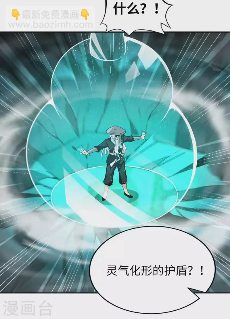 第81话 助你一臂之力 第13页