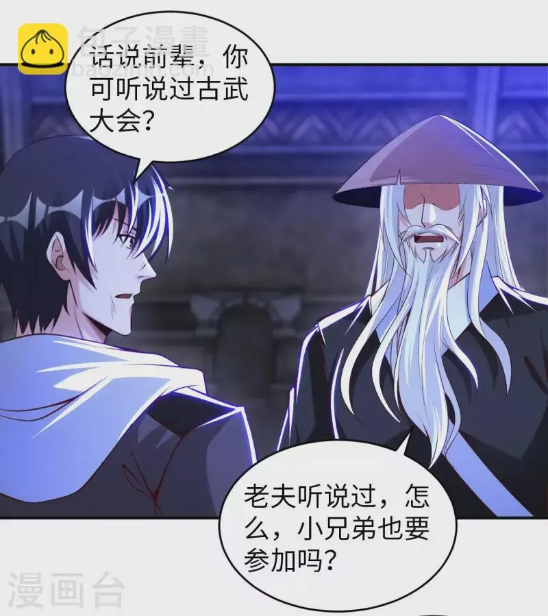 第81话 助你一臂之力 第28页
