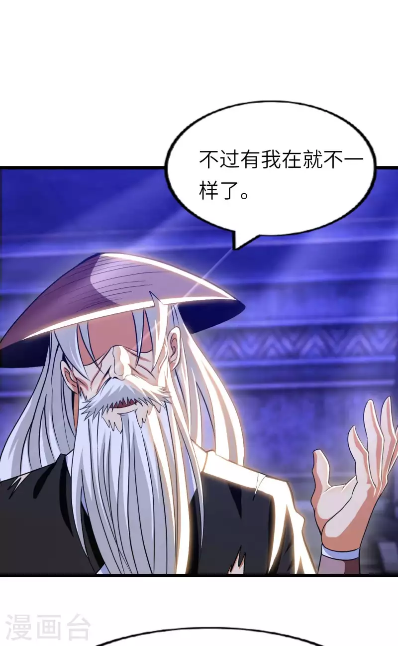 第81话 助你一臂之力 第32页