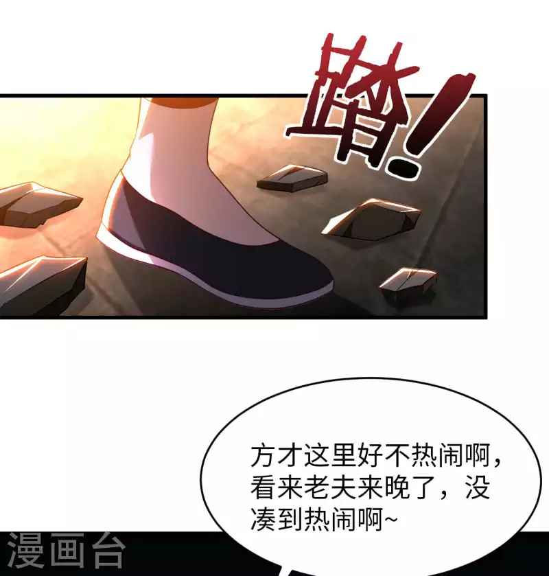 第80话 山中老人 第12页