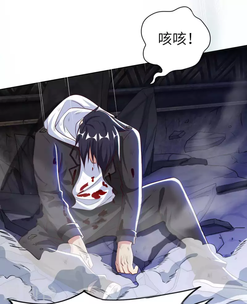 第80话 山中老人 第30页
