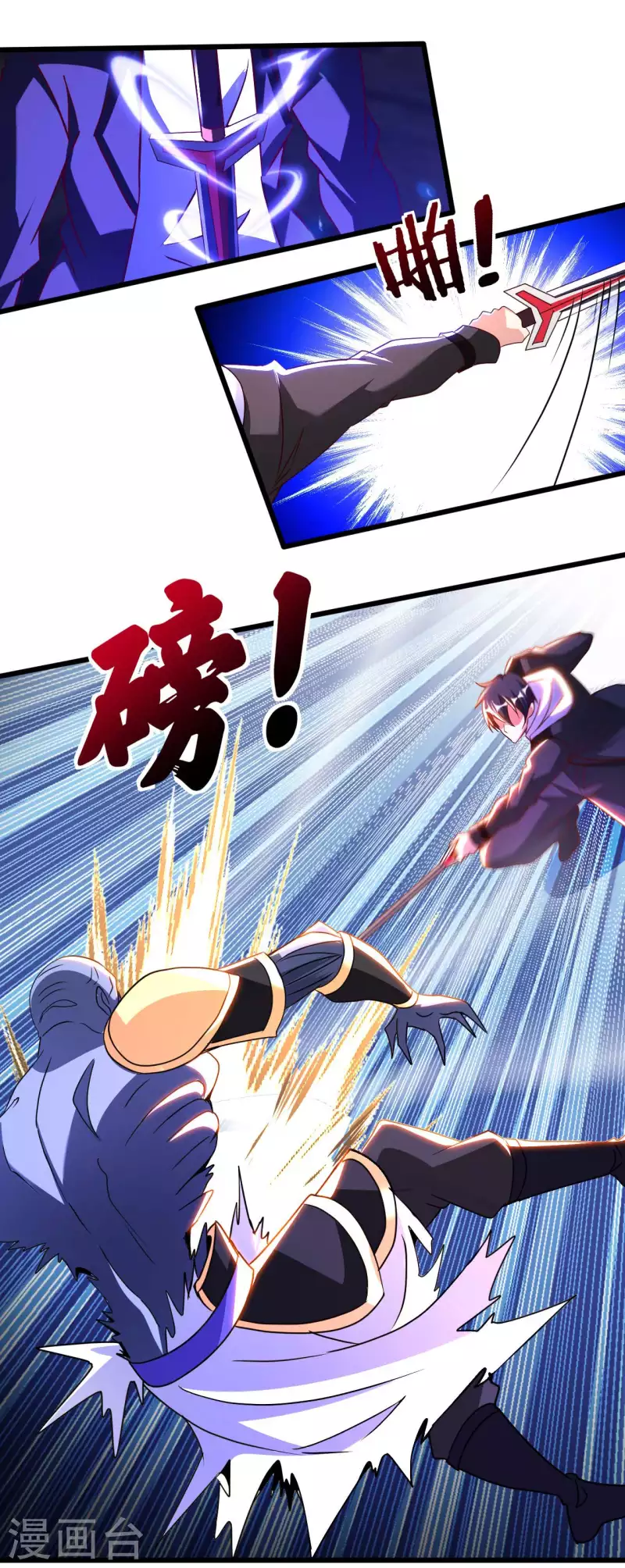 第79话 筑基尸王 第5页