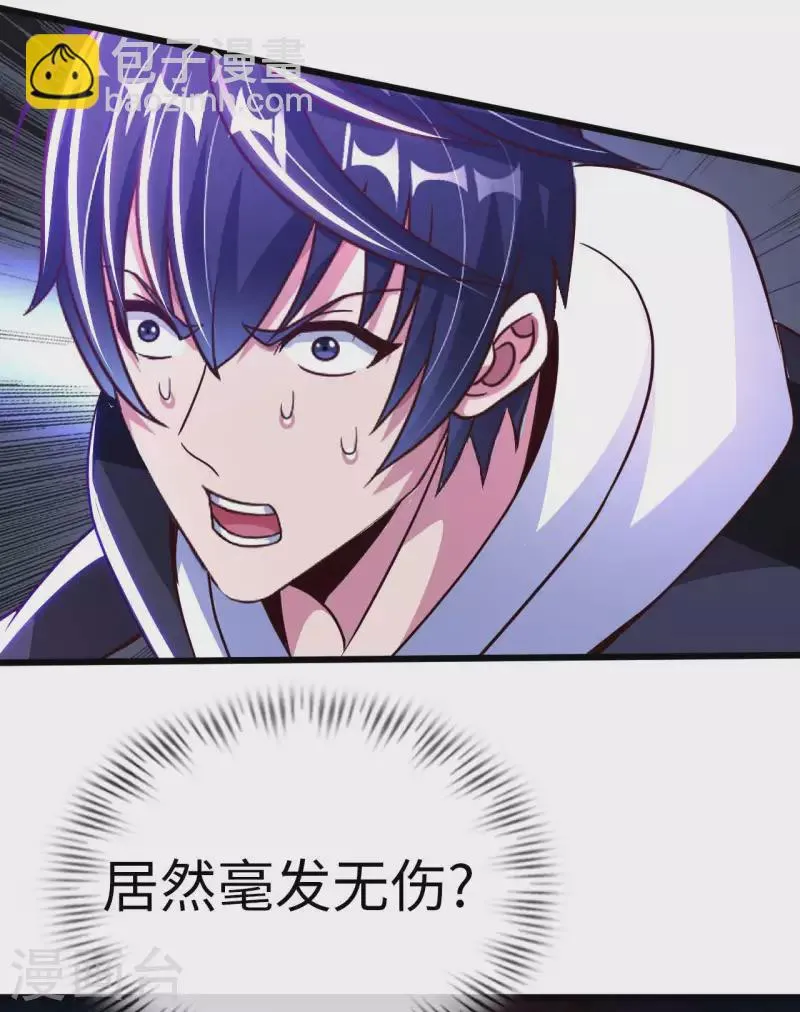 第79话 筑基尸王 第7页