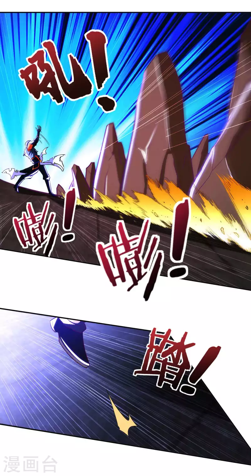 第79话 筑基尸王 第10页