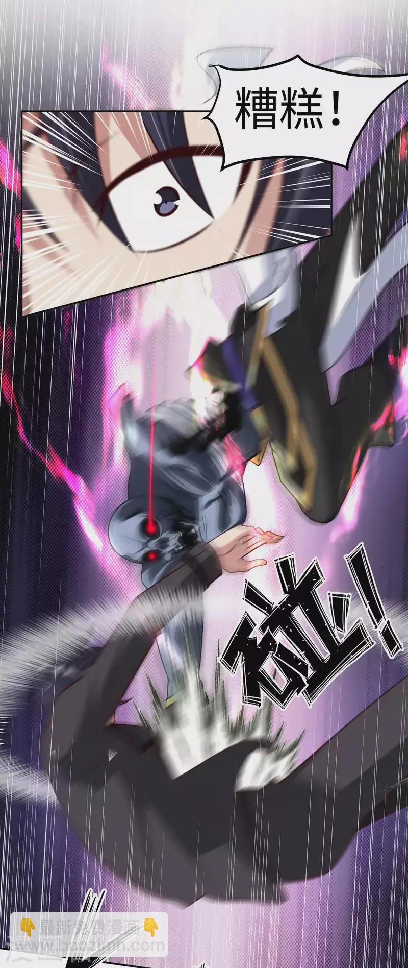 第79话 筑基尸王 第13页