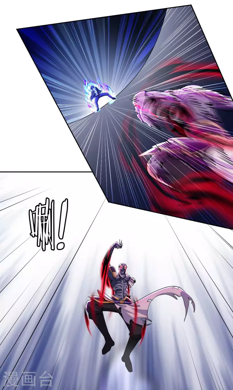 第79话 筑基尸王 第24页