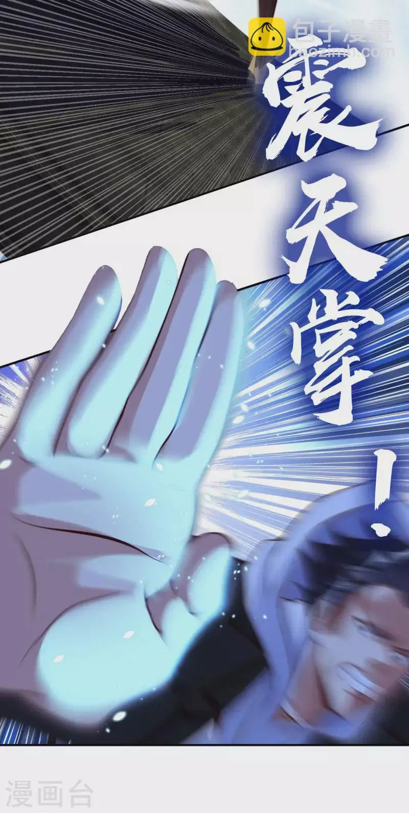 第79话 筑基尸王 第28页