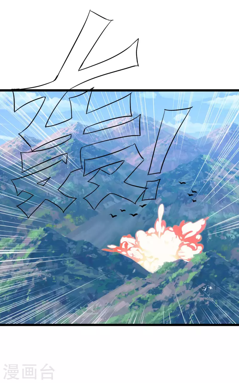 第79话 筑基尸王 第29页