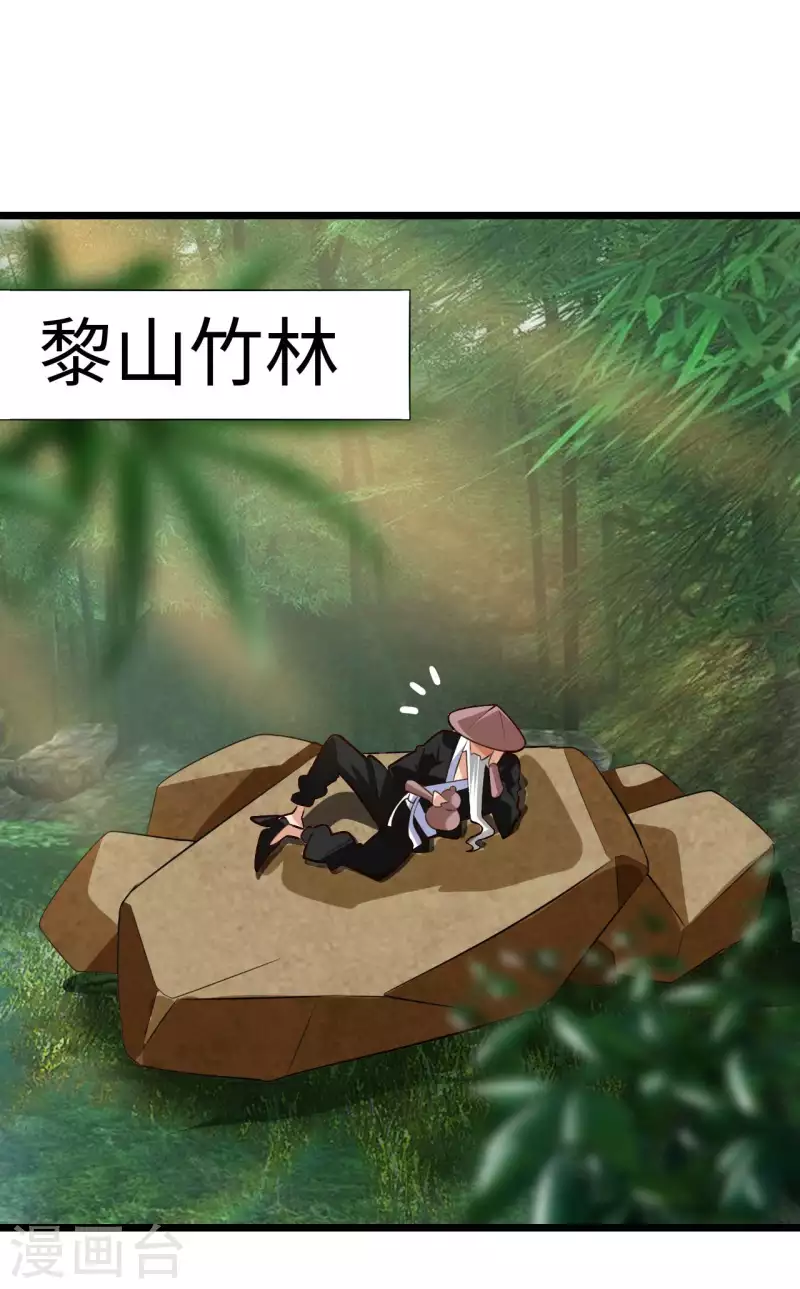 第79话 筑基尸王 第30页