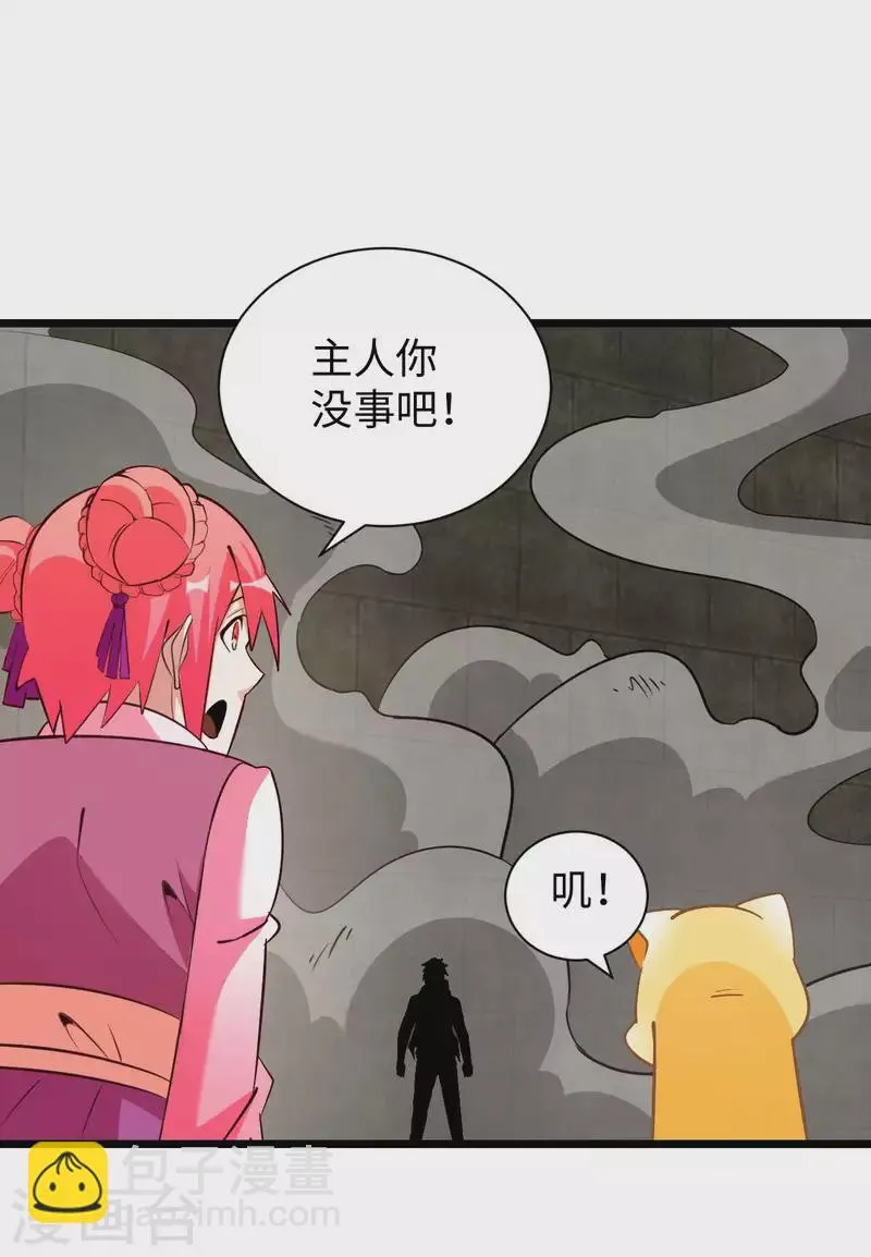第79话 筑基尸王 第32页