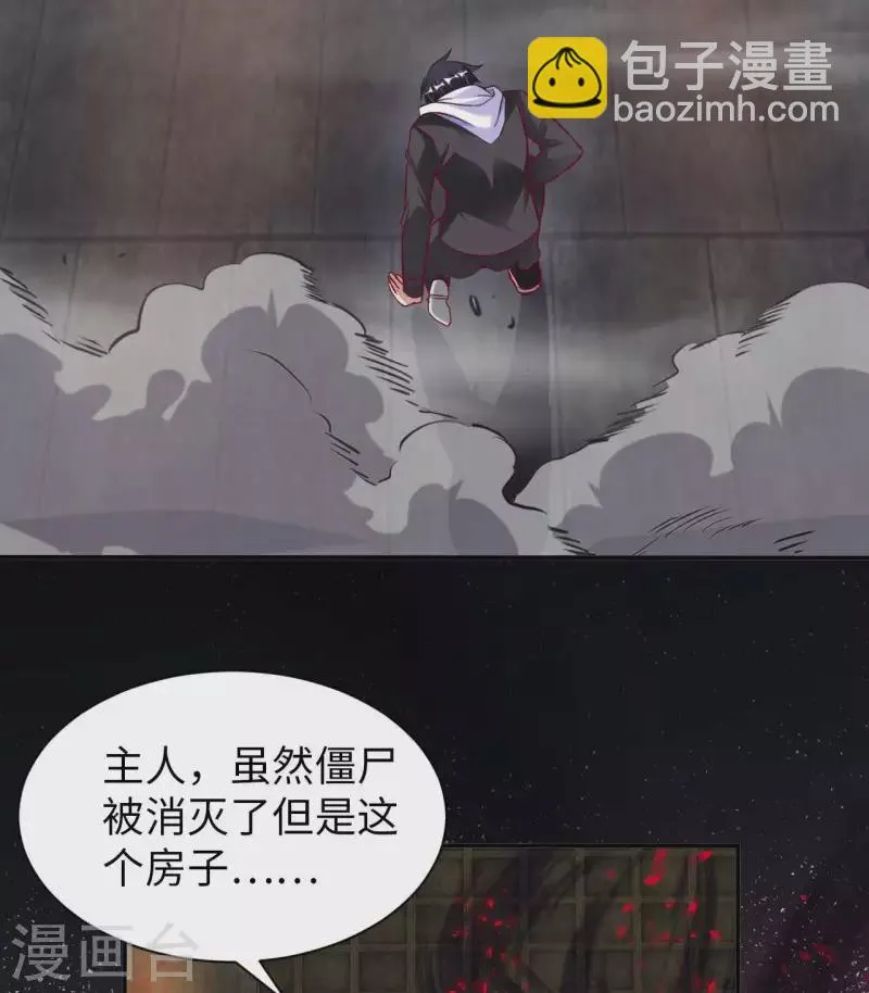 第79话 筑基尸王 第35页