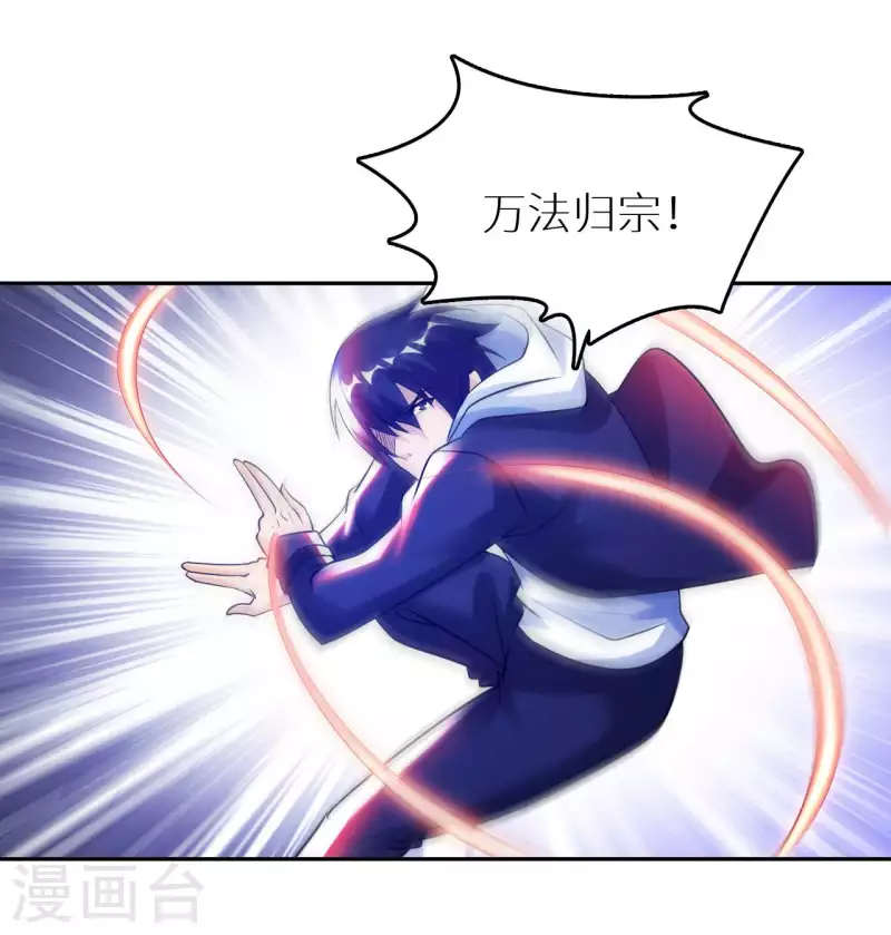 第78话 地下墓室 第2页